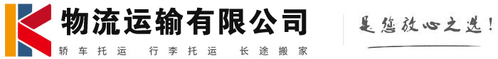 茶山镇物流有限公司